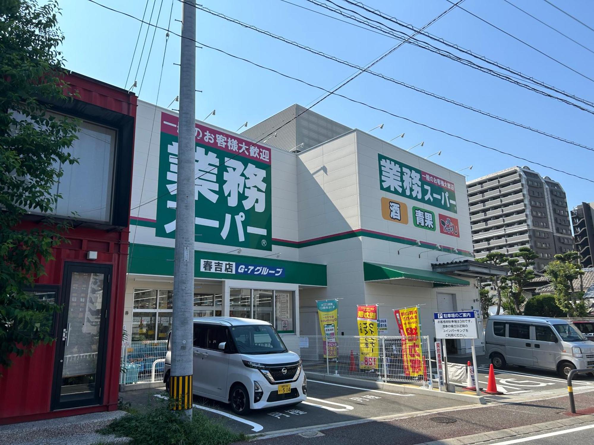 Stayhakata Sauna & Open-air Bath Villa *