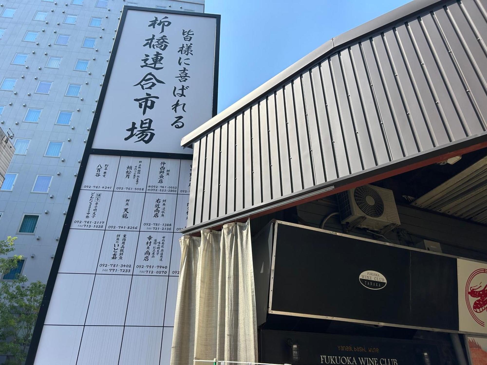 Villa Stayhakata Sauna & Open-air Bath *